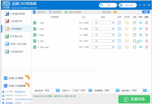 CAD怎樣才能畫得快？有技巧