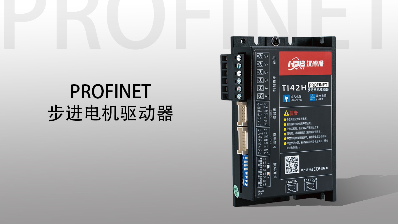 profinet總線型驅(qū)動(dòng)器有什么優(yōu)勢(shì)？